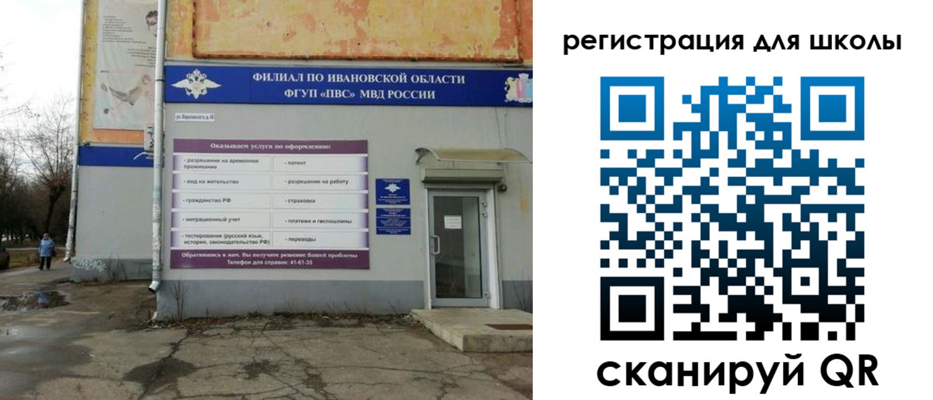 прописка поиск в Пскове