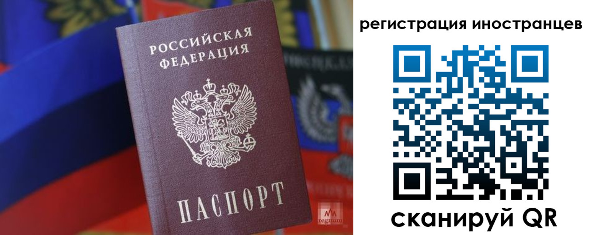 временная регистрация законно в Пскове