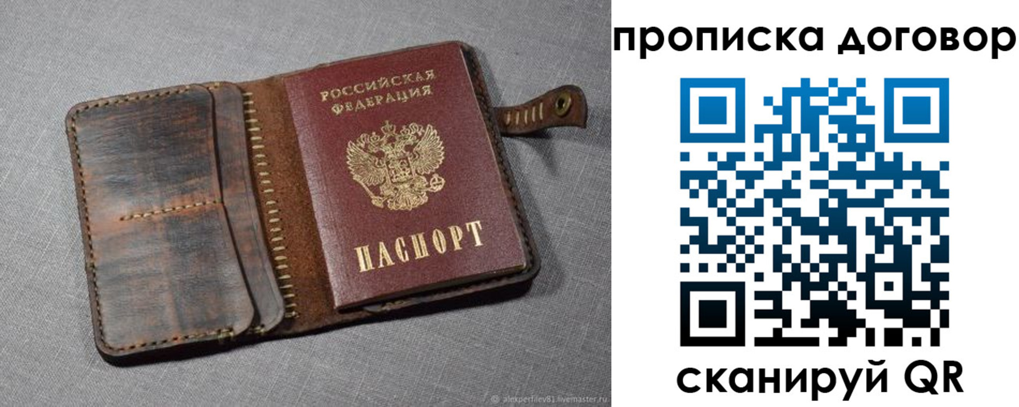 пропишу в квартире в Пскове