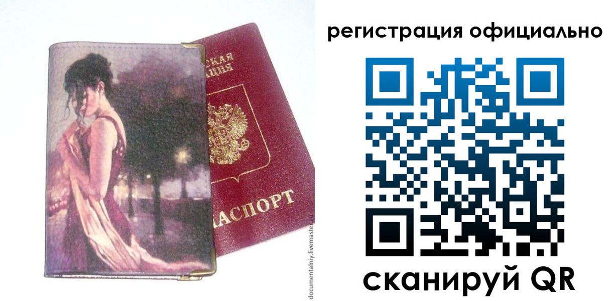 временная регистрация надежно в Пскове