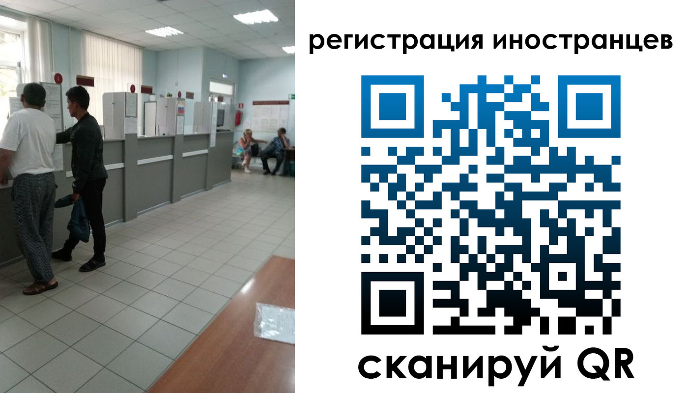 временная регистрация поиск в Пскове