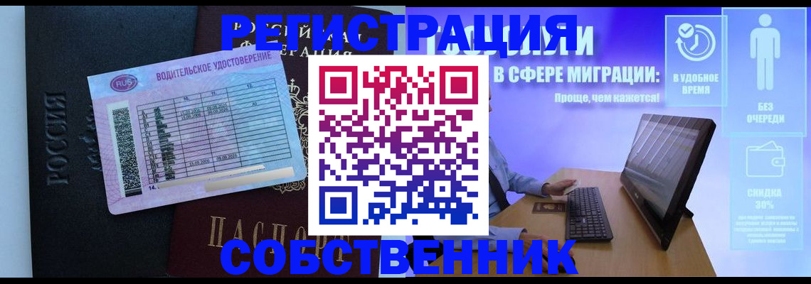 временная регистрация 2025 в Пскове