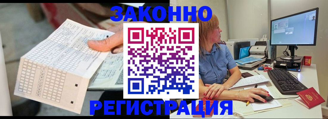 купить прописку в Пскове