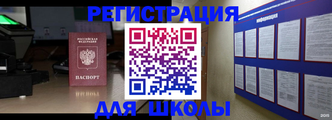 временная регистрация надежно в Пскове