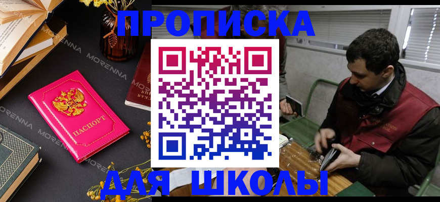 регистрация в Пскове