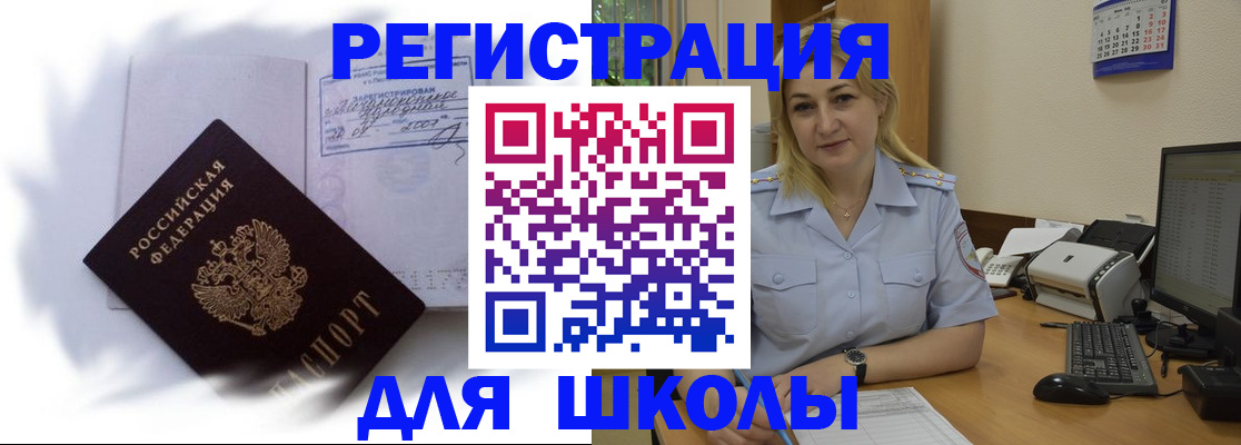 временная регистрация госуслуги в Пскове